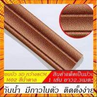 ขอบบัว สติ๊กเกอร์ติดขอบผนัง มีกาวในตัว เซต 1 ชิ้น กรณีสินค้ามีสี ไซท์ เบอร์รบกวนลุกค้าทักมาสอบถามหรือเเจ้งที่เเชทก่อนสั่งสินค้าด้วยนะคะ