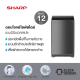 SHARP เครื่องซักผ้าฝาบน รุ่น ES-W12N-GY 3D Waterfall+Magic Filter ขนาด 12 กิโลกรัม