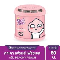 แค่วางก็หอม Kings Stella Kakao กระป๋องกลม กลิ่น peach คาเคาเฟรนส์ เฟรชเจล 80g.