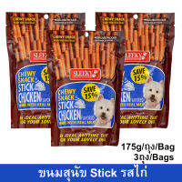 ขนมสุนัขเล็ก สุนัขใหญ่ Stick สำหรับขัดฟัน นิ่ม รสไก่ 175กรัม (3ถุง) Sleeky Chicken Flavor Dog Treat Snacks for Training in Bags 175g. (3bag)