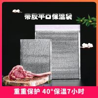 ◆ Aluminum foil insulation bag disposable takeaway pizza food seafood ice packaging refrigerated heat cold and warm ziplock