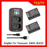 KingMa Panasonic DMW-BLK22 (2000mAh) Battery and LCD Dual Charger Kit for Panasonic LUMIX S5