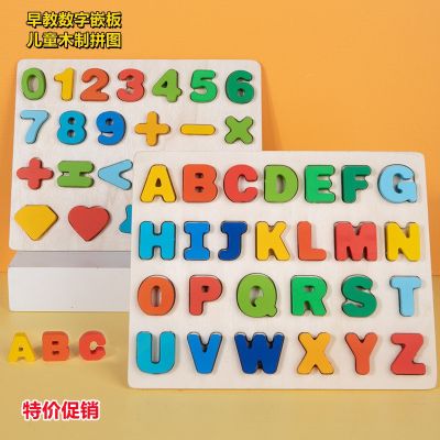 [COD] letter shape recognition matching toys 1-2-3 years old baby early education digital childrens wooden puzzle