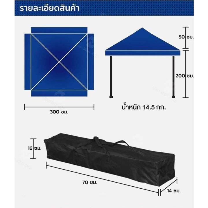 ส่งฟรี-เต็นท์สนาม-เต็นท์พับได้-เต็นท์กางขายของ-เต็นท์จัดงาน-เต็นท์ออกบูท-กันน้ำ-กันฝน-กันแดด-ขนาด-3x3-เมตร-ผ้าหนากว่าทั่วไป-มี-3-สี