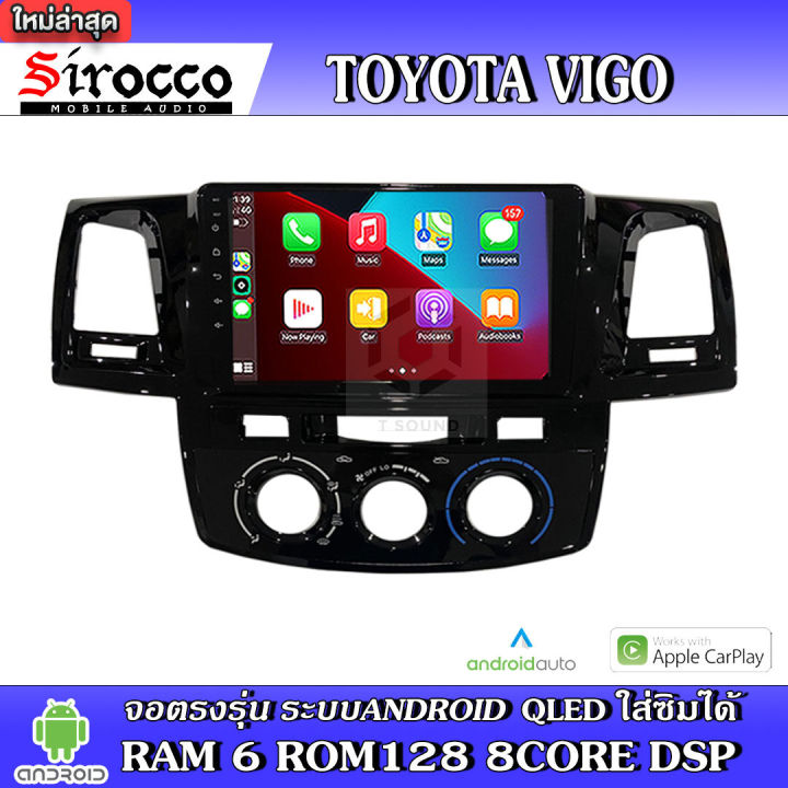 sirocco-จอแอนดรอย-ตรงรุ่น-toyota-vigo-แอนดรอยด์-v-12-เครื่องเสียงติดรถยนต์