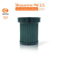 COMMY ไส้กรองอากาศ PM 2.5 ฟิลเตอร์ Hepa สำหรับเครื่องฟอกอากาศในรถยนต์ AP002