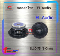 ดอกลำโพง EL.Audio EL10-75 (8 Ohm) สินค้าพร้อมส่ง