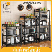 E-home ชั้นวางของในห้องครัว ชั้นวางของ สแตนเลส พร้อมล้อ ปรับความสูงระหว่าง 3ชั้น4ชั้น5ชั้น ชั้นวางของถูกๆ ชั้นวางอเนกประสงค์ ชั้นวางของครัว Kitchen Organizer