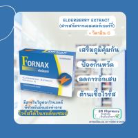 Fornax สารสกัดเอลเดอร์เบอร์รี่ วิตามินซี เหมาะกับคนที่เป็นหวัดบ่อย 10 แคปซูล(วันหมดาอยุ15/03/25)