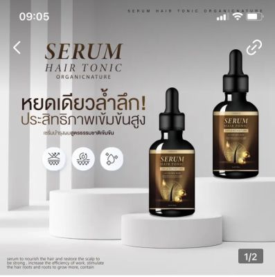 ส่งฟรี SERUM HAIR TONIC แก้ผมบาง ผมร่วง กระตุ้นผมเกิดใหม่