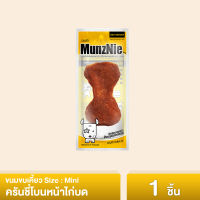 MUNZNIE ขนมขบเคี้ยวสำหรับสุนัข ครันชี่โบน 3.5 นิ้ว หน้าไก่บด 1 ชิ้น