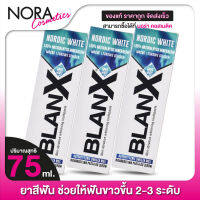 ยาสีฟัน Nordic White BlanX นอร์ดิค ไวท์ แบลงเอ็กซ์ [3 หลอด] สูตรฟันขาว