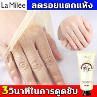 ครีมบำรุงมือ La Milee ครีมทามือ ครีมทามือนมแพะ ลดรอยแห้ง ให้ความชุ่มชื้น ป้องกันการแตกร้าว รอยแตกแห้ง หนามปลายนิ้ว ผิวแห้งลอกออก มือเหลืองเข้ม แฮนครีม รู้สึกลื่นหลังจากใช้ ดูแลรักษามือ แฮนด์ครีมโลชั่น รีมทามือนุ่ม hand cream