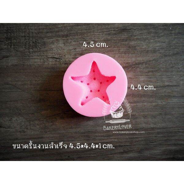 พิมพ์ฟองดอง-3d-ลายปลาดาว