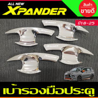 เบ้ารองประตู ถาดรองมือเปิดประตู ชุบโครเมี่ยม Mitsubishi Xpander X-pander 2018 2019 2020 2021 2022 2023 2024 (R)