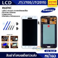 Mp เคสโทรศัพท์ หน้าจอ LCD ซัมซุง กาแลคซี่ samsung J7 prime J7 J701 J710 J730 J7plus J120 J2 J250 J4 J5 J510 J6 J4plus J6plus J510 J8 เคสสวยๆ ส่งฟรี