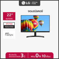 LG Normal 22MK600M-B 21.5" จอมอนิเตอร์,FHD (1920 x 1080) HDMI, 5ms, 75Hz, AMD FreeSync™ (จอคอมพิวเตอร์)