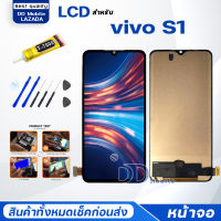 หน้าจอ vivo S1 จอ LCD 2019 จอ+ทัช จอพร้อมทัชสกรีน Screen Display Touch Panel For vivoS1/วีโว่S1/1907