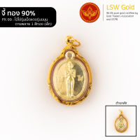 LSW จี้ไอ้ไข่รุ่นเม็ดแตงรุ่นขนุนตายพลาย 1 สีทอง (เล็ก) กรอบทองคำแท้ 90% PX-99