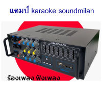 แอมป์ขยายเสียง มีบลูทูธ SOUNDMILAN MODEL 307 เครื่องขยายเสียง 2000W P.M.P.O KARAOKE AMPLIFIER Bluetooth MP3 USB SD CARD