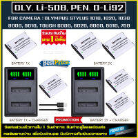 แบตเตอรี่ แท่นชาร์จ Olympus Li-50B Li50B D-Li92 DLi92 battery charger เเบตเตอรี่กล้อง li50b dli92 เเบตกล้อง เเบต FOR กล้อง OLYMPUS 70B 90B SZ10 XZ1010 Mju 1010 1020 1030 SW 5010 9010 Stylus 9000