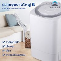 ?Full เครื่องซักผ้า 7KG มินิกึ่งอัตโนมัติ