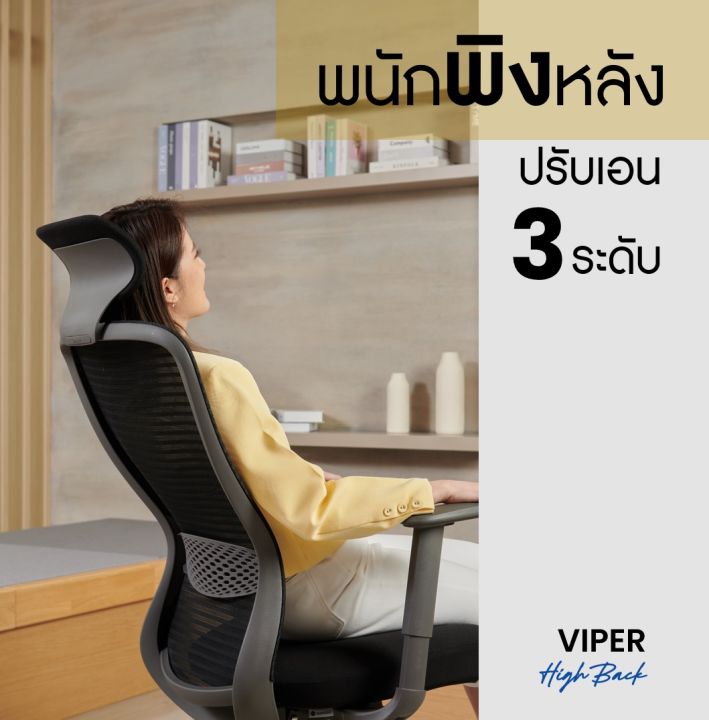 siam-steel-เก้าอี้สำนักงาน-รุ่น-viper-highback-แบบพนักพิงกลาง-เก้าอี้ทำงาน-เก้าอี้สำนักงาน-เก้าอี้เพื่อสุขภาพ-ergonomic-chair-มีเท้าแขนปรับระดับได้