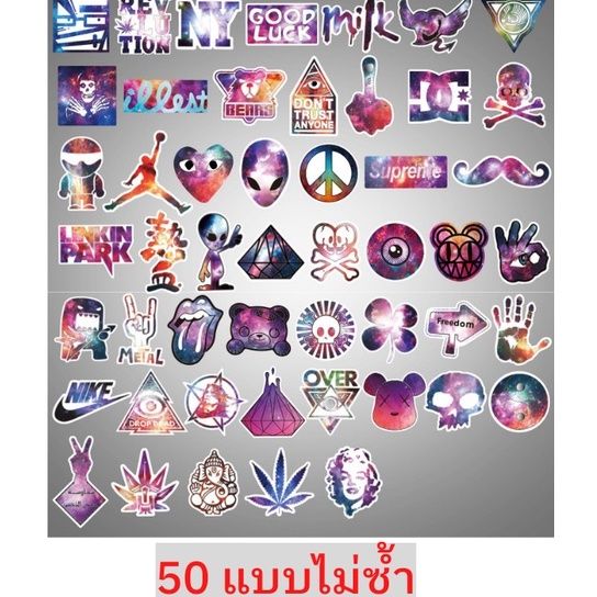 สติ๊กเกอร์รวมชุด50ชิ้นไม่ซ้ำแบบ-สไตร์กราฟฟิคฮาราจูกุ-ติดได้ทุกพื้นผิวไม่ทิ้งคราบ-จัดส่งไว-จากไทย