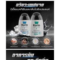 Kurin Care เจลทำความสะอาดจุดซ่อนเร้นชายสูตรเย็น (90 ml.) สบู่ล้างน้องชาย ทำความสะอาดน้องชาย