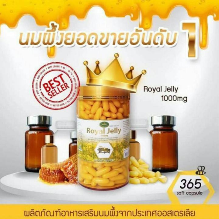 natures-king-royal-jelly-1000-mg-นมผึ้ง-เนเจอร์คิง-ขนาด-365-แคปซูล-กระปุก-1-กระปุก
