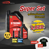 Fortron ชุดเบนซิน กึ่งสังเคราะห์ 10,000 กิโล (5W-40 4L+1L+Gasohol Plus+Engine Flush)