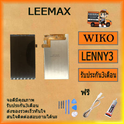 Wiko Lenny 3 จอภาพด้านใน หน้าจอ LCD Display For Wiko Lenny3 ฟรี ไขควง+กาว+สายUSB