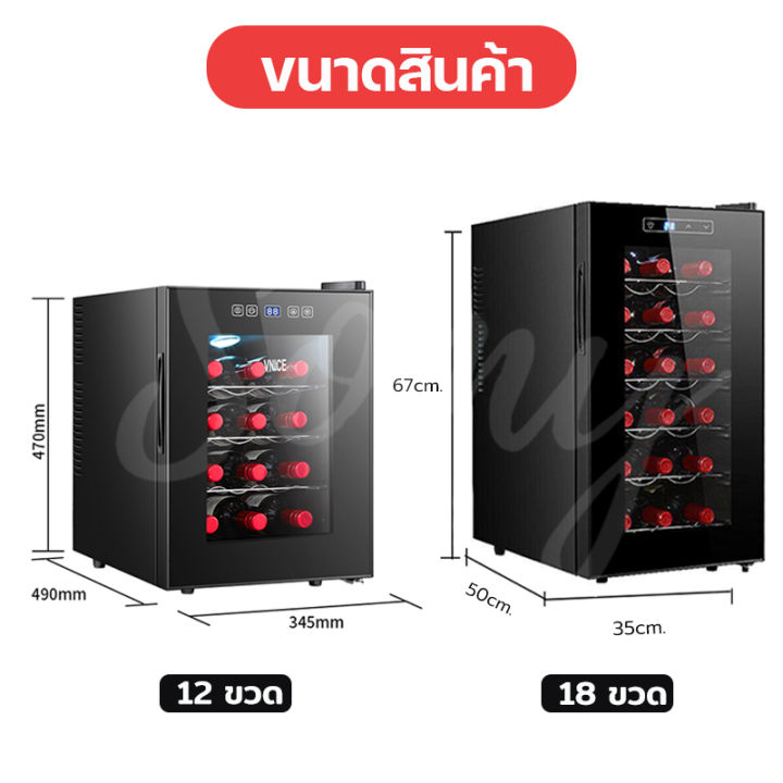 ตู้แช่ไวน์-ตู้ไวน์-ตู้แช่ไวน์คุณภาพสูง-wine-cabinet-wine-cooler-wine-cellar-ขนาด46lและ36l-เก็บไวน์ได้18ขวดและ12ขวด-ดีไซน์เรียบหรูทันสมัย