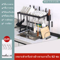 ตะแกรงวางจานสแตนเลส ชั้นวางจานในห้องครัว ชั้นวางเครื่องเทศ 65/85cm Kitchen Sink Rack คร่อมอ่างล้างจาน ที่คว่ำจานสแตนเลส Stainless steel cutlery drain rack