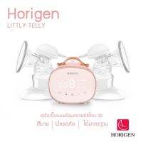 NEW !! ? Horigen Little Telly พร้อมกรวยซิลิโคน 3D เกรดโรงพยาบาล สีชมพูหรูหราน่ารัก