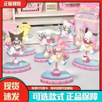 TOPTOY Sanrio Dream Merry-Go-Round Koro M Pachacutec Dogs Blind Box Of Cinnamon Tide Play Hands Do Chinese Valentines Day Gift