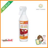 สเปรย์ขจัดคราบฝังแน่นผ้า HG 500mlSPRAY EXTREMELY HEAVY DIRTYFABRIC HG 500ml **พลาดไม่ได้แล้วจ้ะแม่**