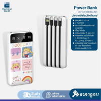 Power Bank พาวเวอร์แบงค์พร้อมสายชาร์จในตัว ใช้ได้กับมือถือทุกรุ่น ทั้ง IOS และ แอนดรอยน์ มีไฟฉาย LED ในตัว พกพาง่าย ของแท้ 100%