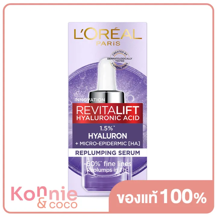 loreal-paris-revitalift-hyaluronic-acid-replumping-serum-15ml-ลอรีอัล-ปารีส-รีไวทัลลิฟท์-ไฮยาลูรอนิค-แอซิด-เซรั่ม-ลดเลือนริ้วรอย