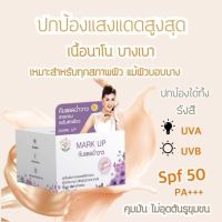 กันแดดหญิงลี MARK UP กันแดดฉ่ำวาว หญิงลี SPF 50 (ขนาด 10 กรัม) 2กระปุก( NO.2 ผิวสองสี+ NO.1 ผิวขาว)