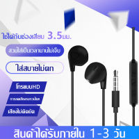 หูฟัง sos-storeหูฟังแบบอินเอียร์ หูฟังแบบเอียบัด Gaming Headset ใช้ได้กับ samsung/iphone/oppo/vivo/meizu/xiaomi/huawei ใช้กับช่องเสียบขนาด 3.5 mm รับประกัน 1 ปี