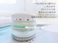 Germany Annemarie Borlind Signature LL Regeneration Series Moisturizing Moisturizing Anti-Wrinkle Day Cream 50ml