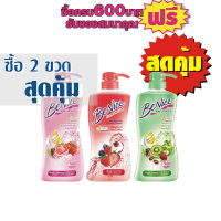 ครีมอาบน้ำ บีไนซ์ 450มล (หัวปั๊ม) #1แถม1=2ขวดสุดคุ้ม