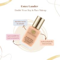 SEP01 ส่งฟรี Double Wear Stay In Place Makeup SPF10 PA+++ 30ml  ปกติ 30ml รองพื้น