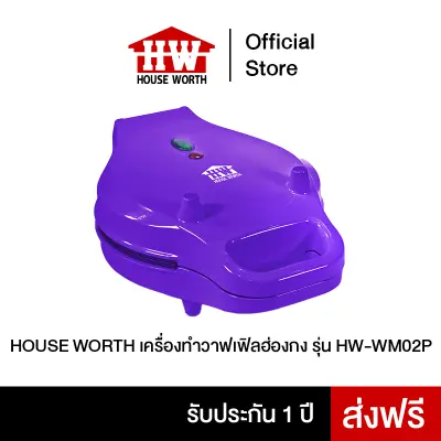 ดูภาพ ส่งฟรี HOUSE WORTH เครื่องทำวาฟเฟิลฮ่องกง รุ่น HW-WM02P เพิ่มเติม ส่งฟรี HOUSE WORTH เครื่องทำวาฟเฟิลฮ่องกง รุ่น HW-WM02P