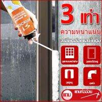 PU FOAM อุดรอยรั่ว750ml โฟมอุดรอยรั่ว สเปรย์โฟม พียูโฟม สเปรย์ PUโฟม ​ช่องว่างประตู หน้าต่าง หลังคา สเปรย์กันรั่ว