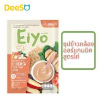 DeeSO Eiyo Baby Food เอโยะ อาหาร 5 หมู่สำหรับเด็กและทารก รสไก่ 25 กรัม