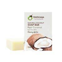 Tropicana Coconut Bar Soap Real Coconut  | Non Paraben 100 G Organic Cold Pressed Coconut Oil | ทรอปิคานา สบู่ก้อนน้ำมันมะพร้าว เพื่อผิวเนียนนุ่ม ชุ่มชื้น กลิ่น