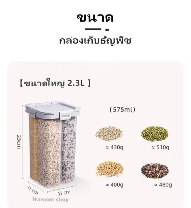 กล่องเก็บธัญพืช-กล่องใส่อาหารแห้ง-กระปุกใส่เครื่องครัว-กล่องถนอมอาหาร-สามารถแบ่งได้สูงสุด-4-ช่อง