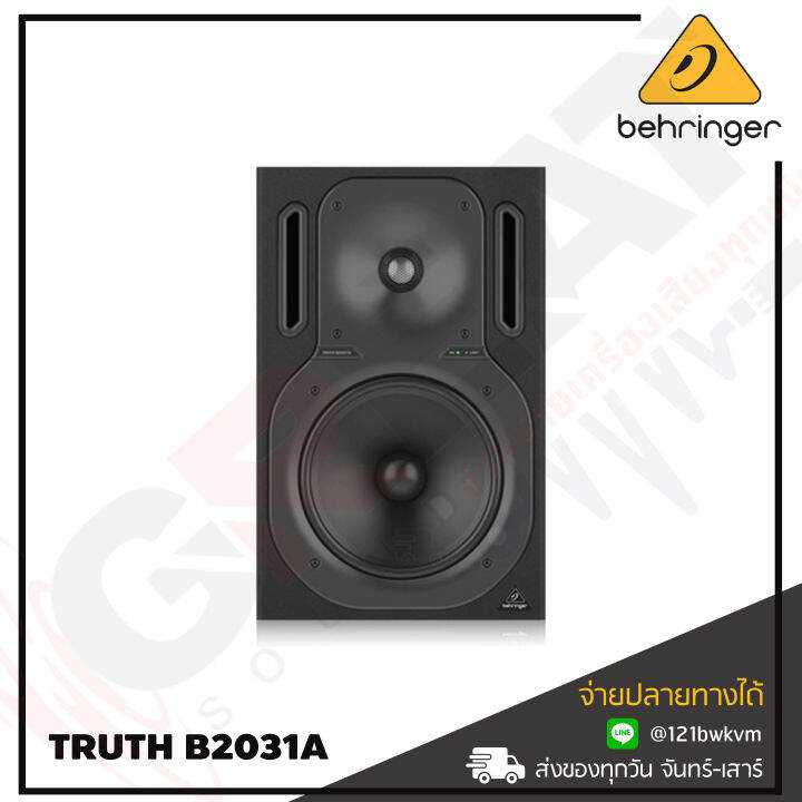 behringer-truth-b2031a-per-set-ตู้ลำโพงมอนิเตอร์มีขยายในตัวขนาด-8-75-นิ้ว-2-ทาง-กำลังขับ-265-วัตต์-สินค้าใหม่แกะกล่อง-รับประกันบูเซ่